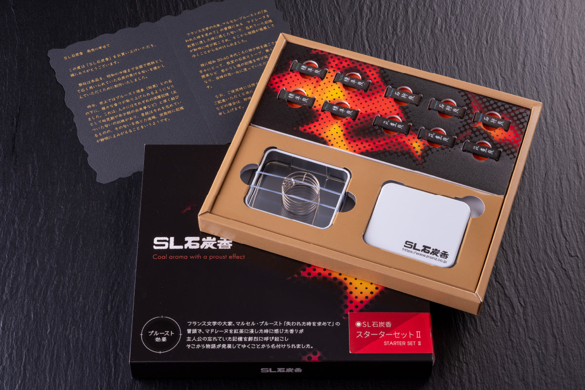 SL石炭香スターターセットⅡ